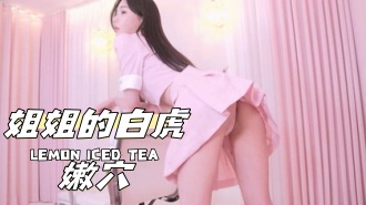 kbj-24081294姐姐的白虎嫩穴}