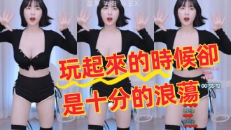 kbj-24080818玩起來的時候卻是十分的浪蕩}