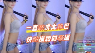 kbj-24082263一直請求大雞巴快點操她的騷逼}