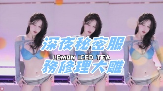 kbj-24082255深夜秘密服務修理大雕}