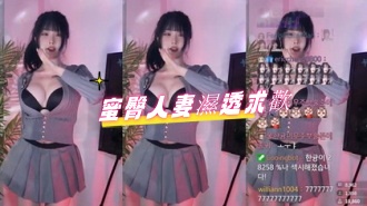 kbj-24082714蜜臀人妻濕透求歡}