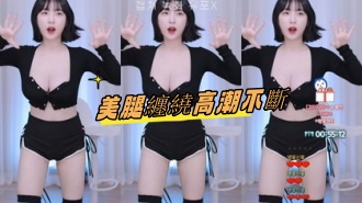 kbj-24080818美腿纏繞高潮不斷}