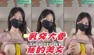 kbj-24082973 乳交大香蕉的美女}