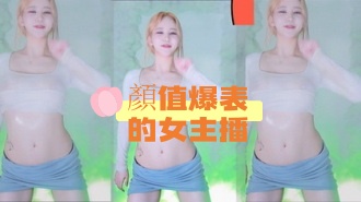 kbj-24090232顏值爆表的女主播}