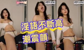 kbj-24090250淫語不斷高潮震顫}