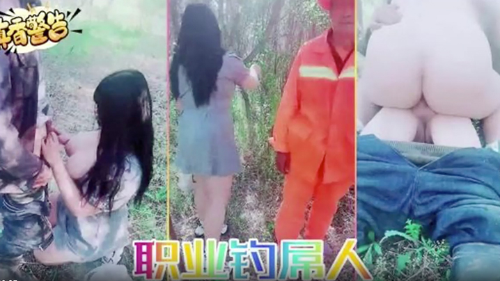 职业约屌人 四处勾搭农民 巨乳骚婊野外野合，差点没给老头坐死笑惨}