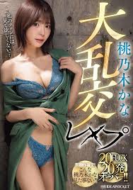 IPZZ-545 巨乳美女大亂交 強姦20場打炮 射精超過20發 桃乃木香奈 (中文字幕)}