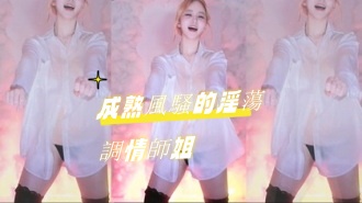 kbj-24090739成熟風騷的淫蕩調情師姐}