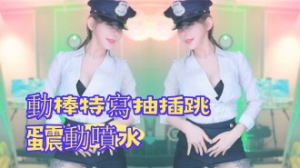 kbj-24091006動棒特寫抽插跳蛋震動噴水}