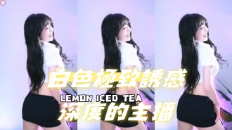 kbj-24091064白色極致誘感深度的主播}