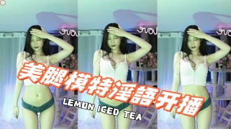 kbj-24091066美腿模特淫語开播}