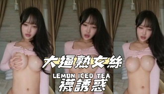 kbj-24091229大逼熟女絲襪誘惑}