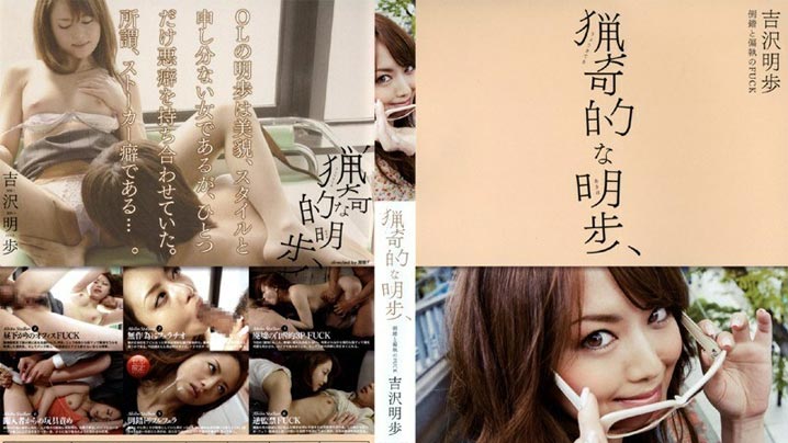 MXGS-106 奇异的吉泽明穗 - 吉泽明步}