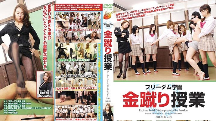 NFDM-180 自由学园金踢班}