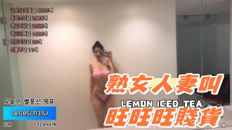 kbj-24091075熟女人妻叫旺旺旺賤貨}