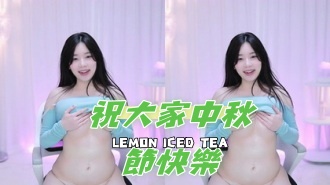 kbj-24091289祝大家中秋節快樂}