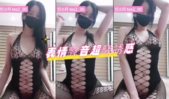 kbj-24091298表情聲音超騷誘惑}