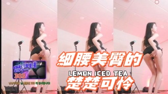 kbj-24091666細腰美臀的楚楚可怜}