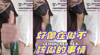 kbj-24091839好像在做不該做的事情}