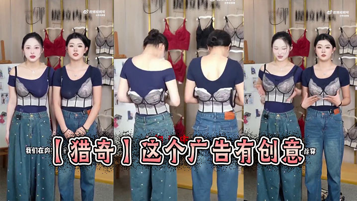 【猎奇】这个广告有创意}