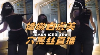 kbj-24091876嬌嫩白虎美穴黑丝直播}