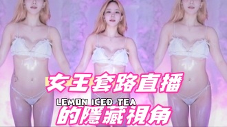 kbj-24091883女王套路直播的隱藏視角}