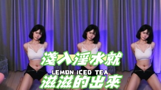 kbj-24092167淺入淫水就滋滋的出來}