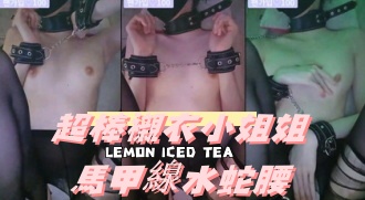 kbj-24092129超棒襯衣小姐姐馬甲線水蛇腰}