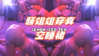 kbj-24092402騷姐姐穿真空睡裙}