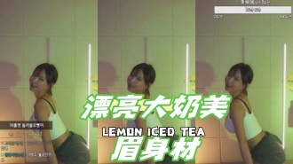 kbj-24092413漂亮大奶美眉身材}