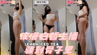 kbj-24092433皮膚白皙主播骚到骨子里}