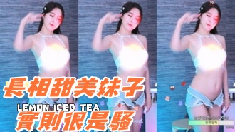 kbj-24092409長相甜美妹子實則很是騷}