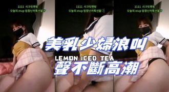 kbj-24092422美乳少婦浪叫聲不斷高潮}