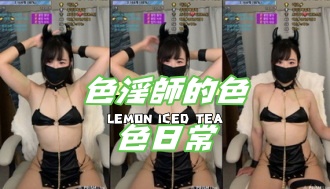 kbj-24092428色淫師的色色日常}