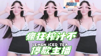 kbj-24092403瘋狂榨汁不停歇主播}