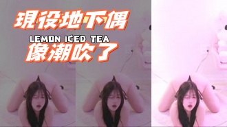 kbj-240924101現役地下偶像潮吹了}