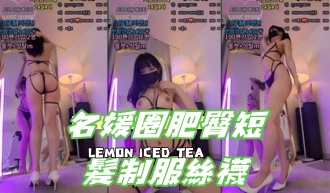 kbj-24092488名媛圈肥臀短髮制服絲襪}