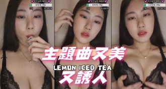 kbj-24092482主題曲又美又誘人}