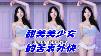 kbj-24092601甜美美少女的苦衷外快}