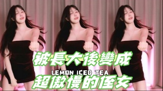 kbj-24092602被長大後變成超傲慢的侄女}