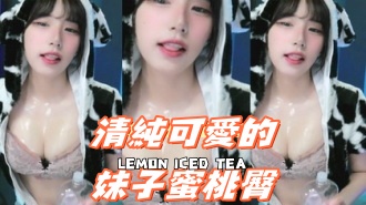 kbj-24093014清純可愛的妹子蜜桃臀}