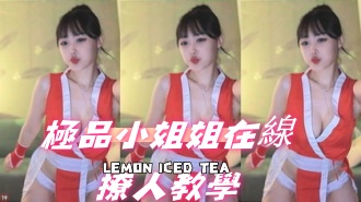 kbj-24092673極品小姐姐在線撩人教學}