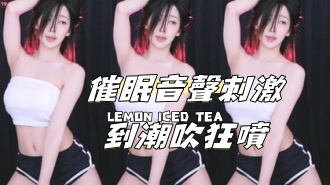 kbj-24093001催眠音聲刺激到潮吹狂噴}