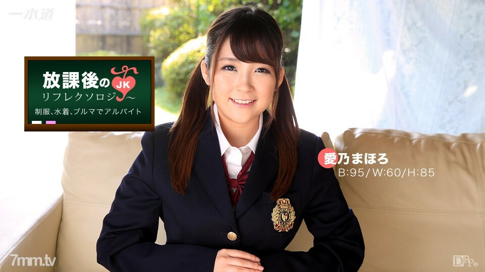 012117_469 課後反射療法吉野真郎}