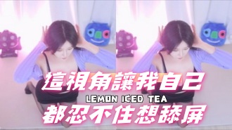 kbj-24093046這視角讓我自己都忍不住想舔屏}