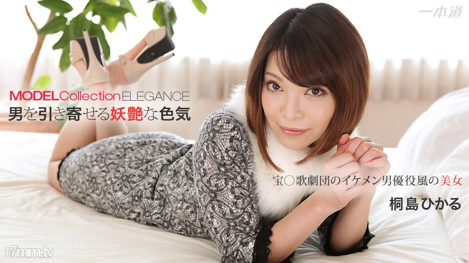 030715_040 模特系列 Elegance Hikaru Kirishima}