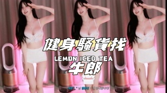 kbj-24100277健身騷貨找牛郎}