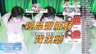 kbj-24100518極品豐滿騷貨來襲}