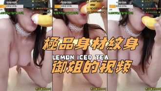 kbj-24100295極品身材紋身御姐的视频}