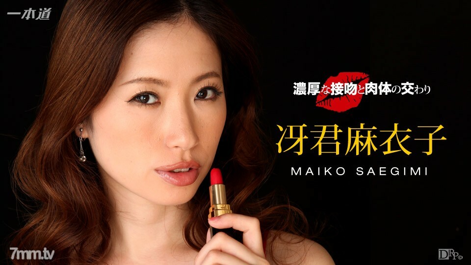 040816_276 豐富的吻和身體上的團契 舞子 Sae-kun}